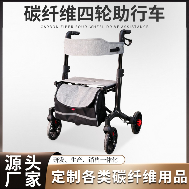 碳纤维多功能助行车老年人康复助行车可折叠实心PVC轮胎手推车
