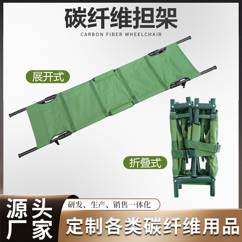 折叠碳钎维担架户外急救担架便携背包式救援担架消防应急担架厂家