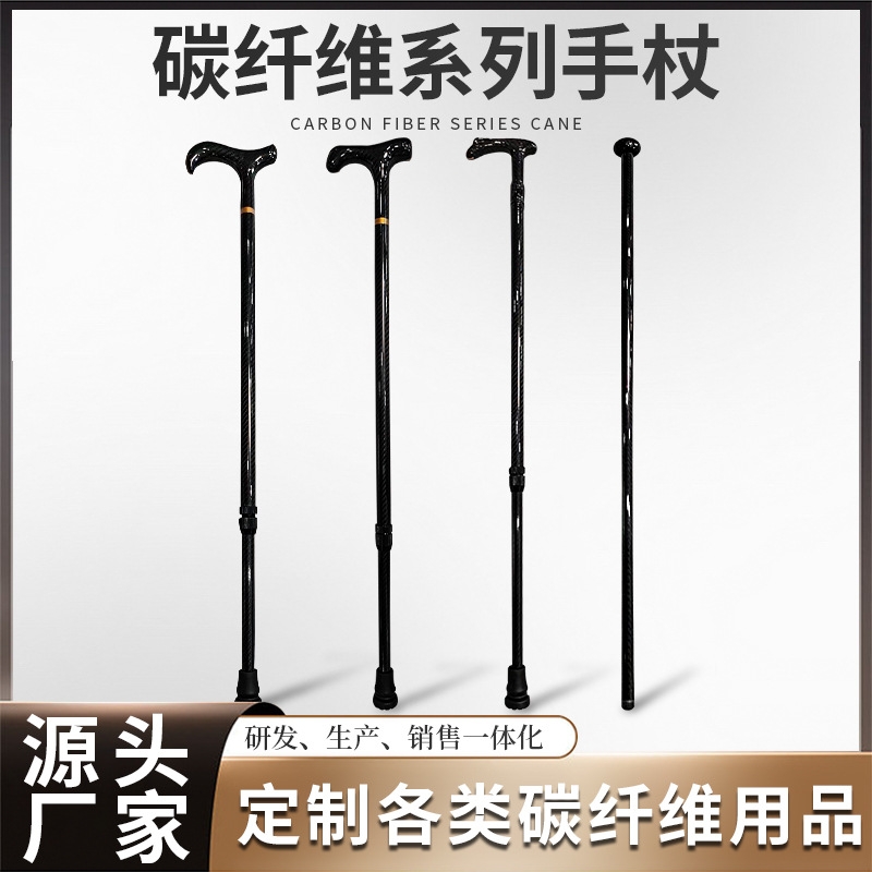 碳钎维折叠伸缩手杖/越野徒步拐杖